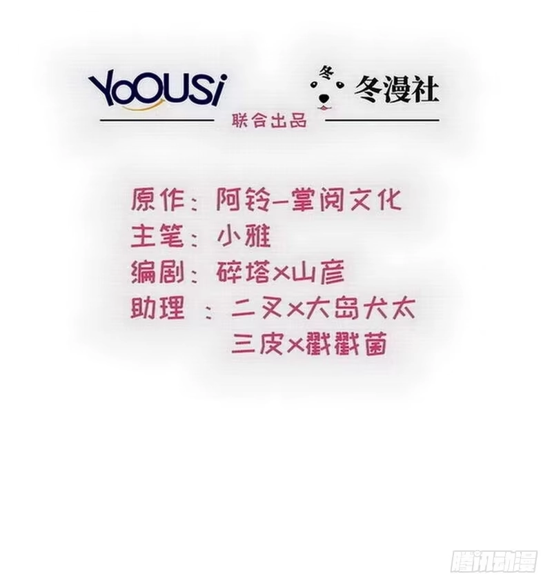 《男神萌宝一锅端》第120话 听妈妈的话 第2页