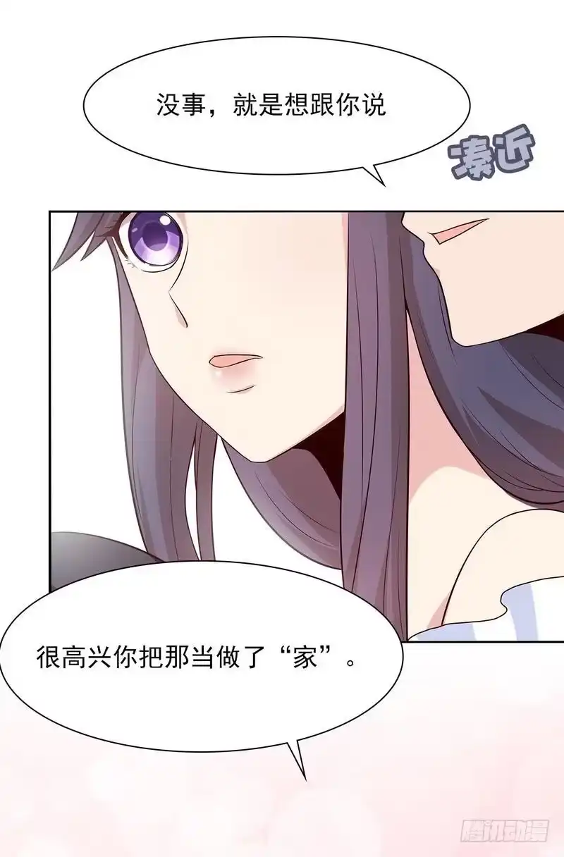 《男神萌宝一锅端》第120话 听妈妈的话 第33页