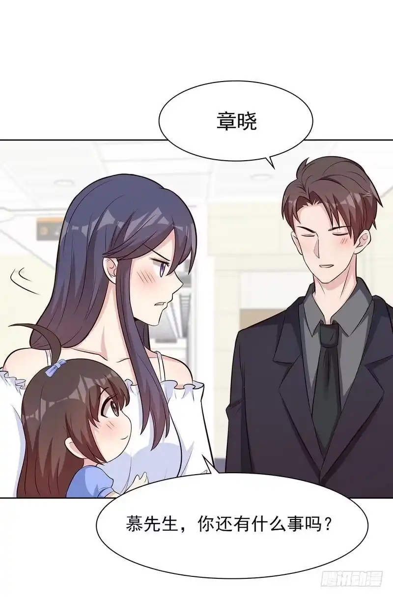 《男神萌宝一锅端》第120话 听妈妈的话 第32页