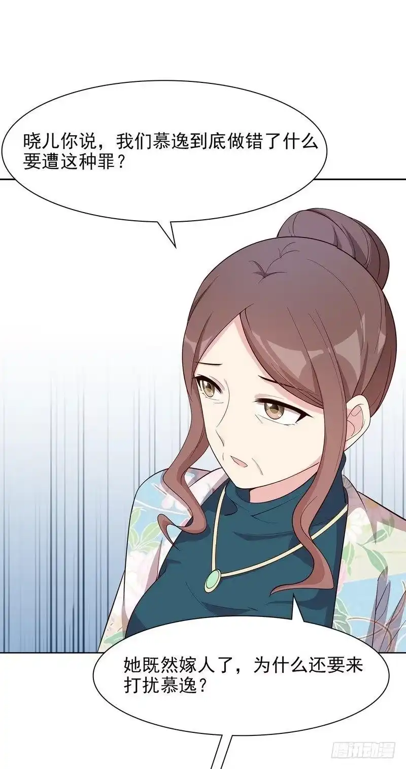 《男神萌宝一锅端》第121话 坦诚 第8页