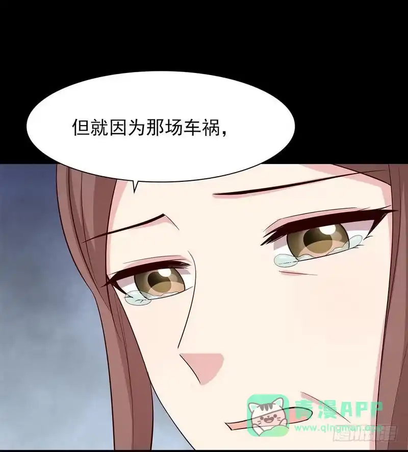 《男神萌宝一锅端》第121话 坦诚 第26页