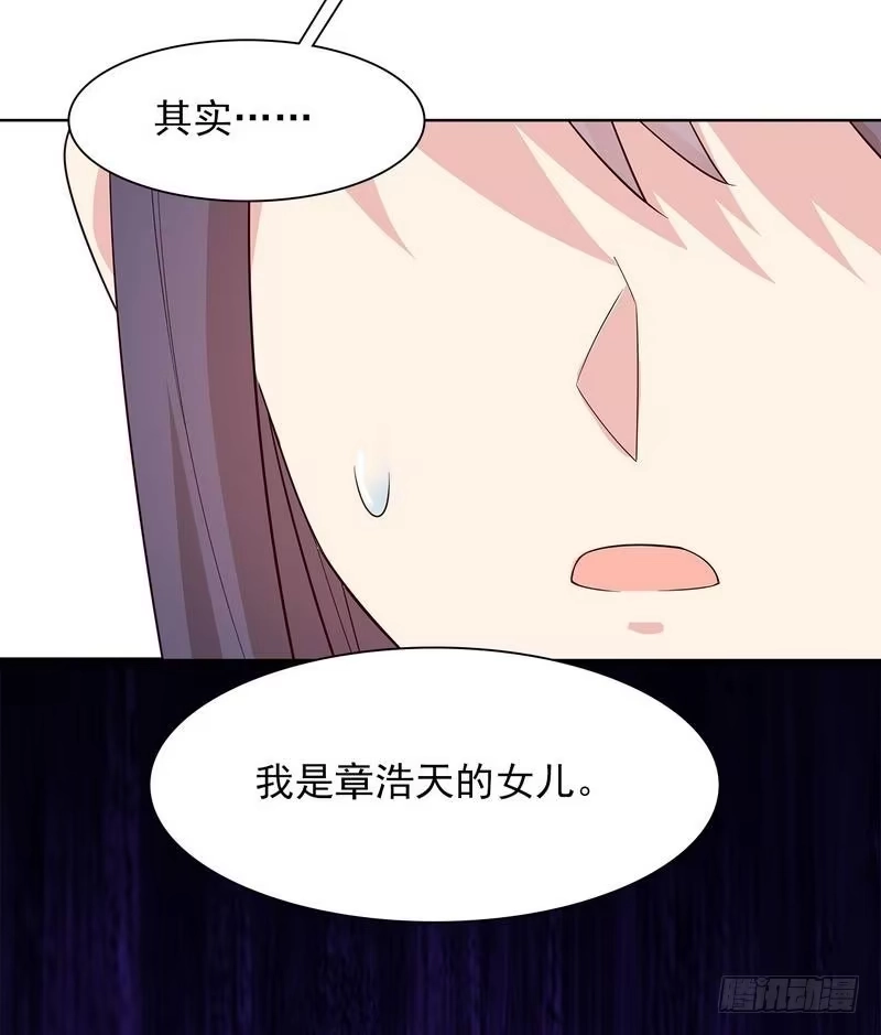 《男神萌宝一锅端》第121话 坦诚 第37页