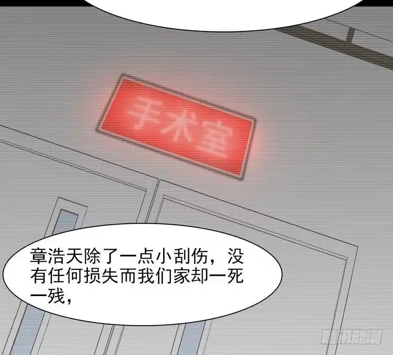 《男神萌宝一锅端》第121话 坦诚 第30页