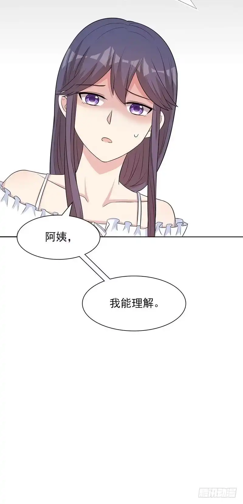 《男神萌宝一锅端》第121话 坦诚 第34页