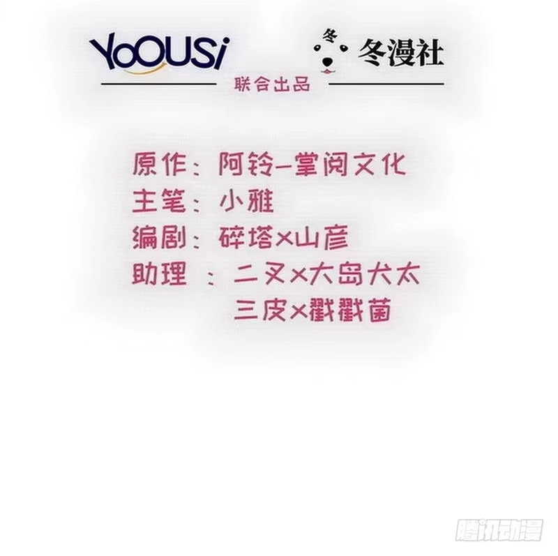 《男神萌宝一锅端》第121话 坦诚 第2页