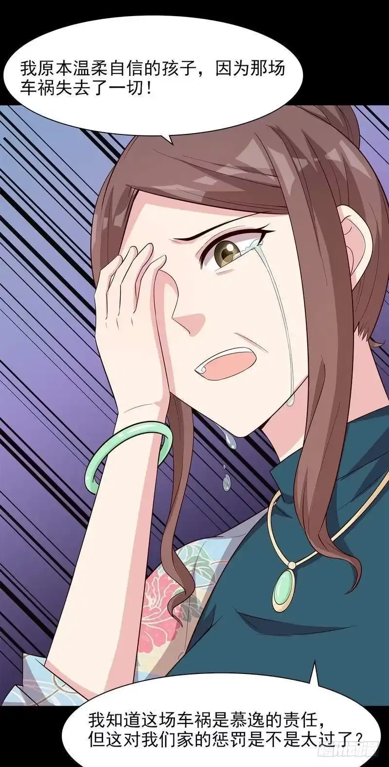 《男神萌宝一锅端》第121话 坦诚 第29页