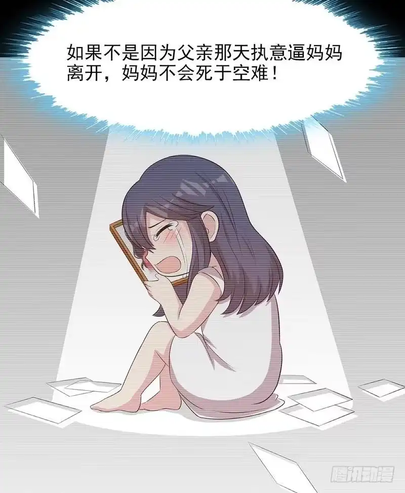 《男神萌宝一锅端》第121话 坦诚 第33页