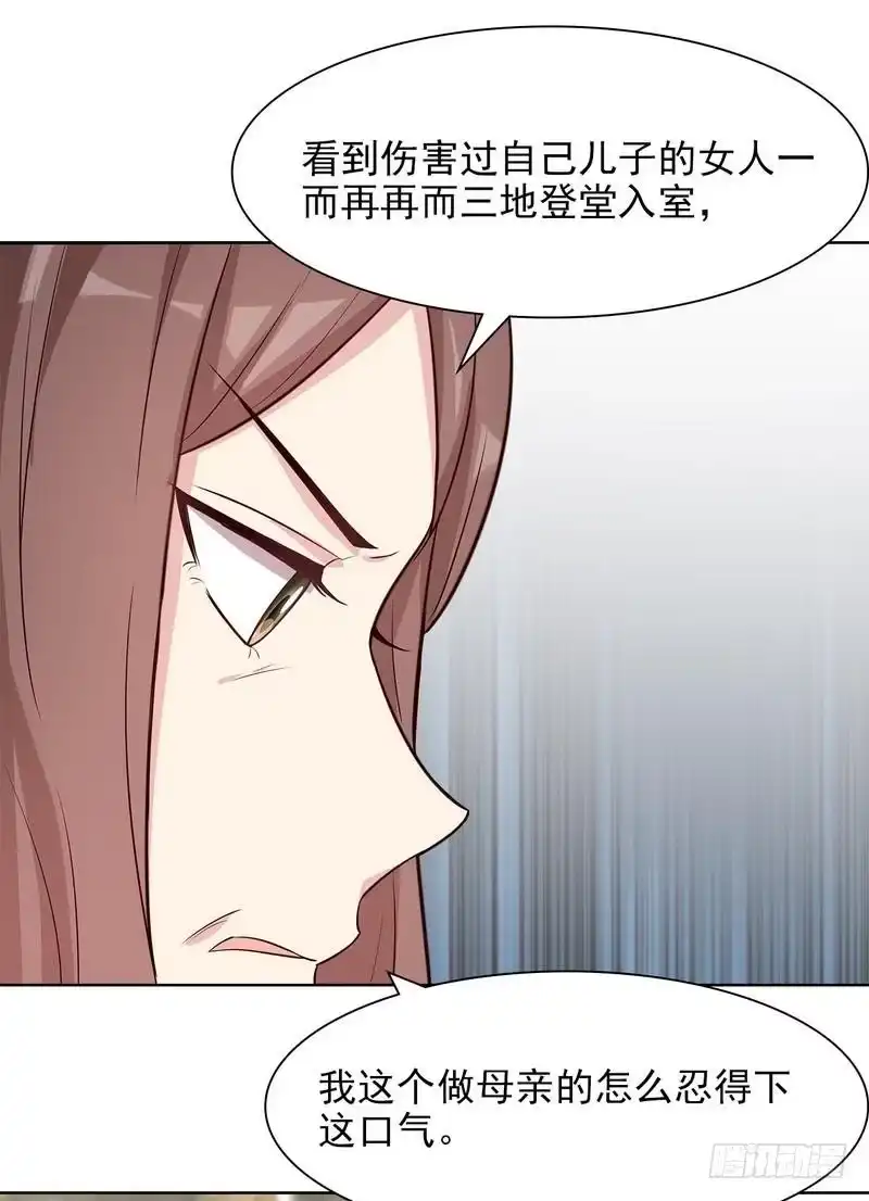 《男神萌宝一锅端》第121话 坦诚 第13页