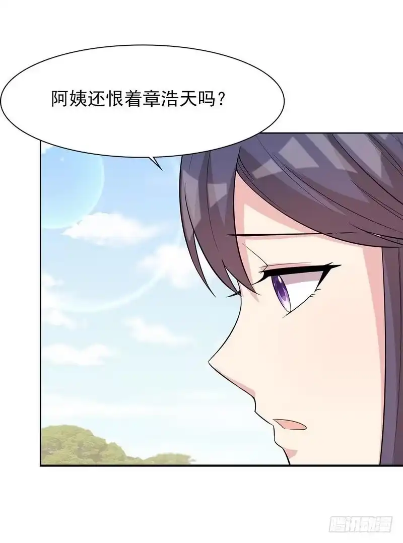 《男神萌宝一锅端》第121话 坦诚 第18页