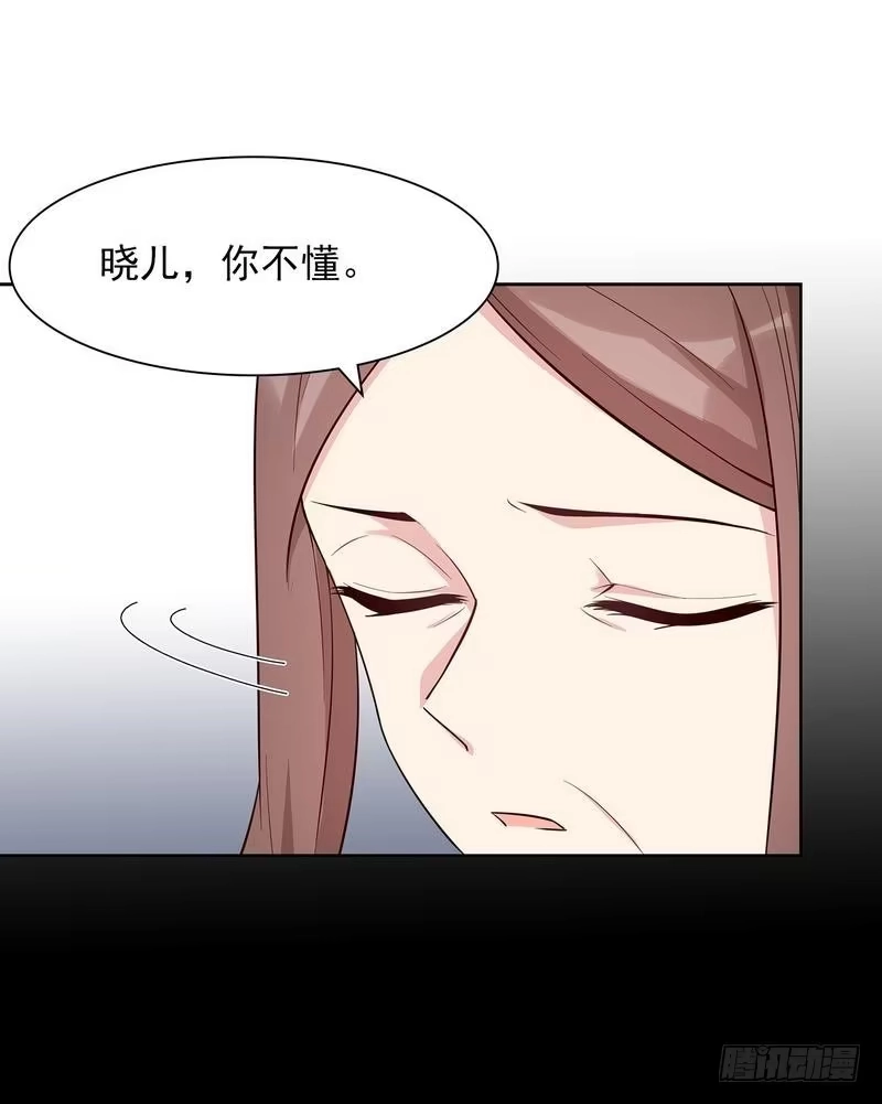 《男神萌宝一锅端》第121话 坦诚 第22页