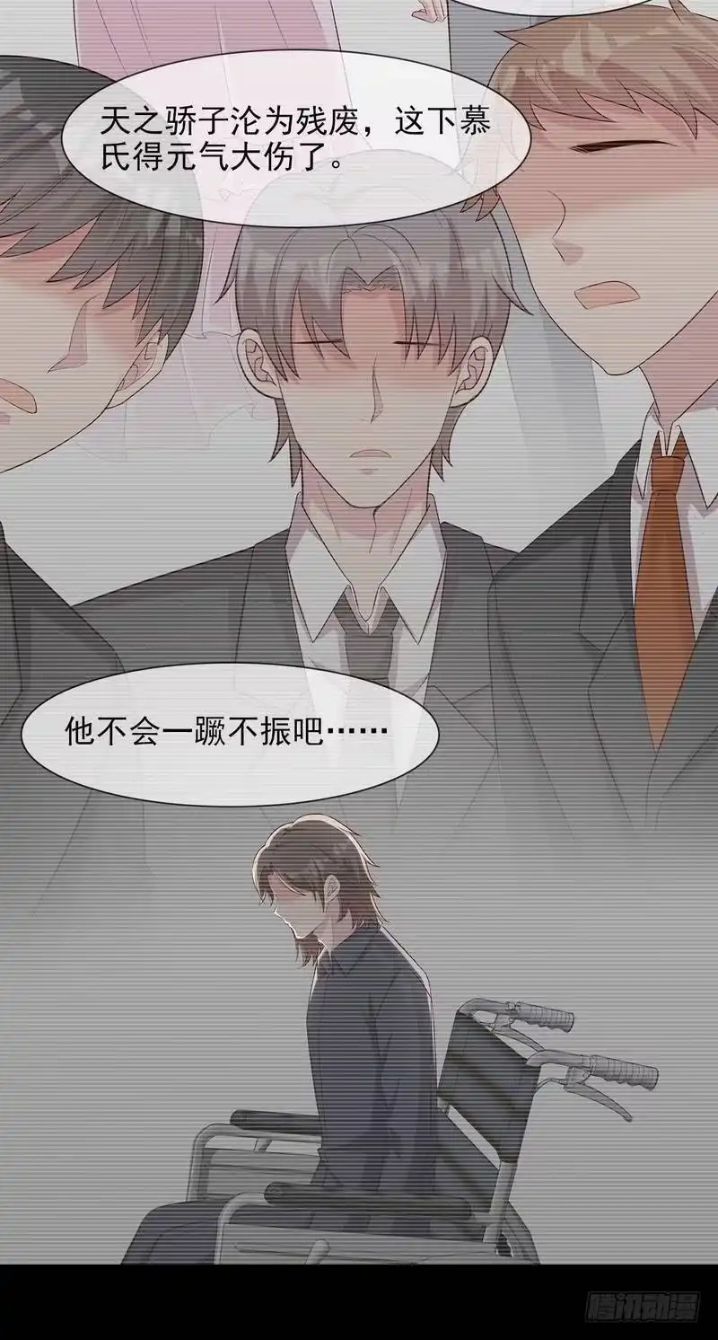 《男神萌宝一锅端》第121话 坦诚 第28页
