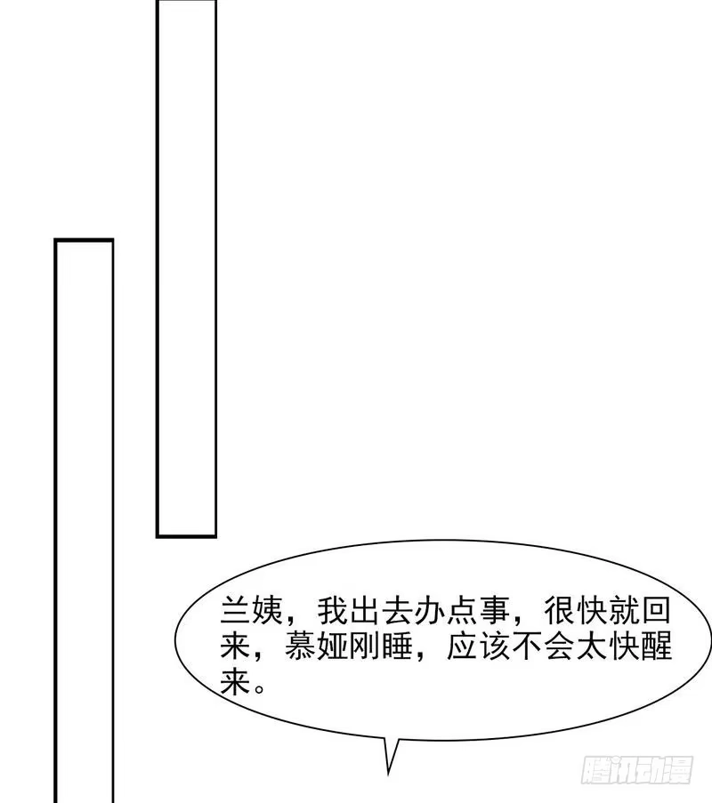 《男神萌宝一锅端》第122话 慕逸的自责 第27页
