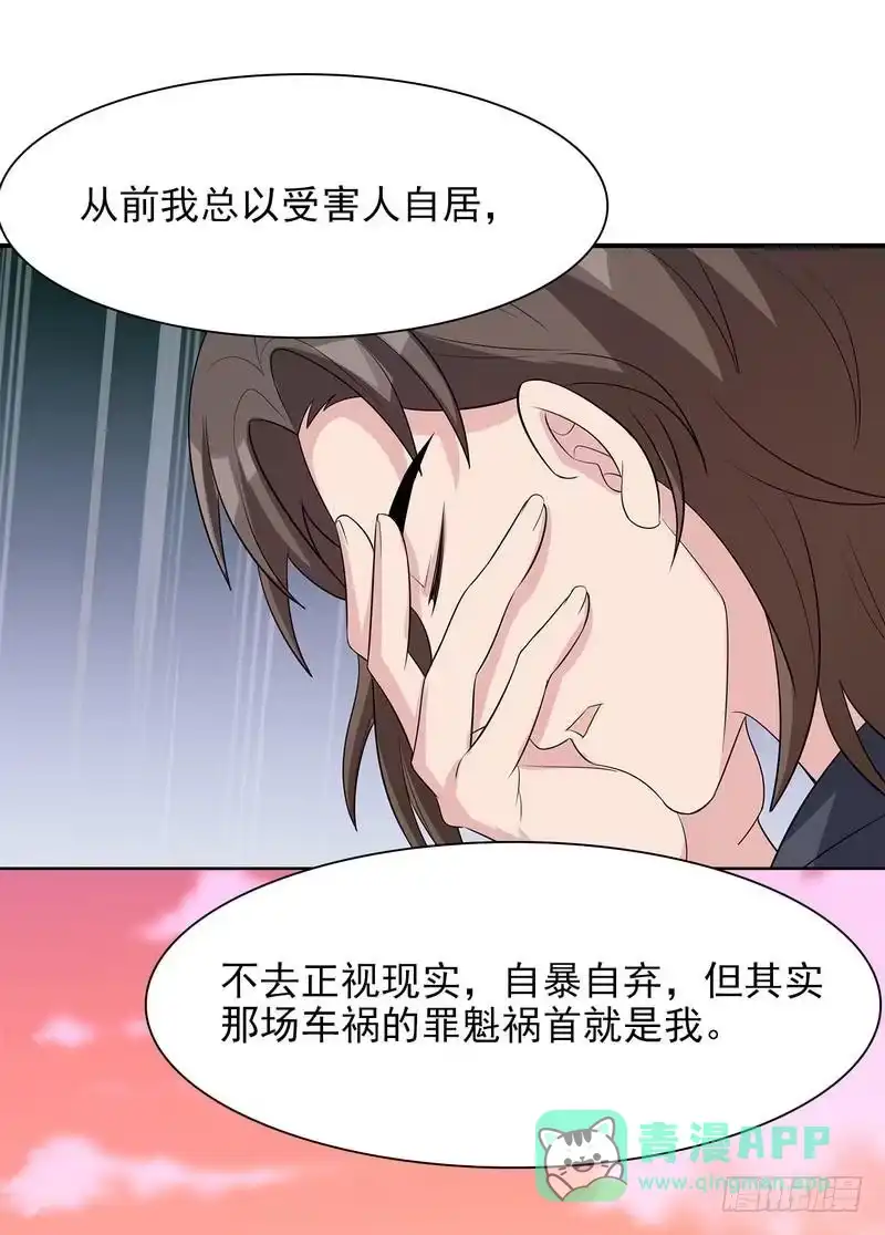 《男神萌宝一锅端》第122话 慕逸的自责 第6页