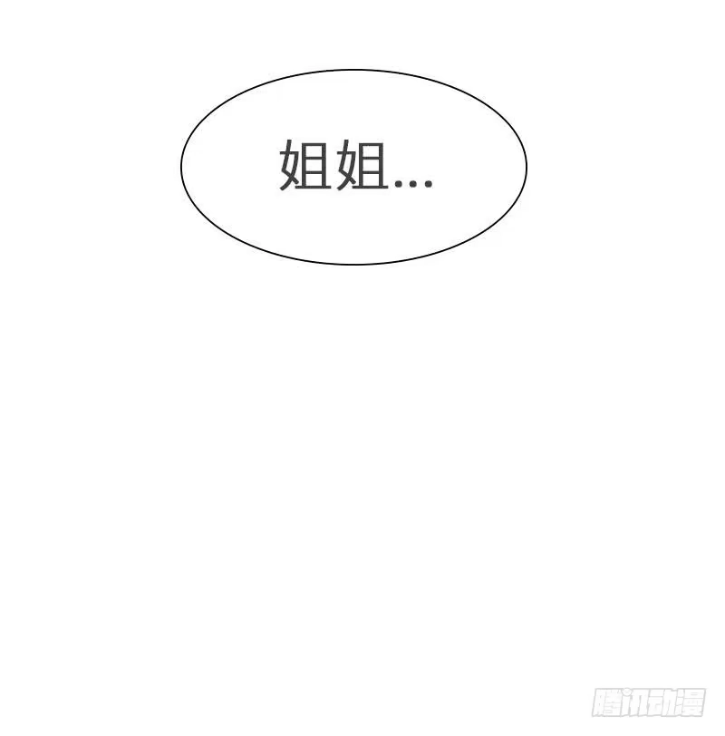 《男神萌宝一锅端》第122话 慕逸的自责 第38页