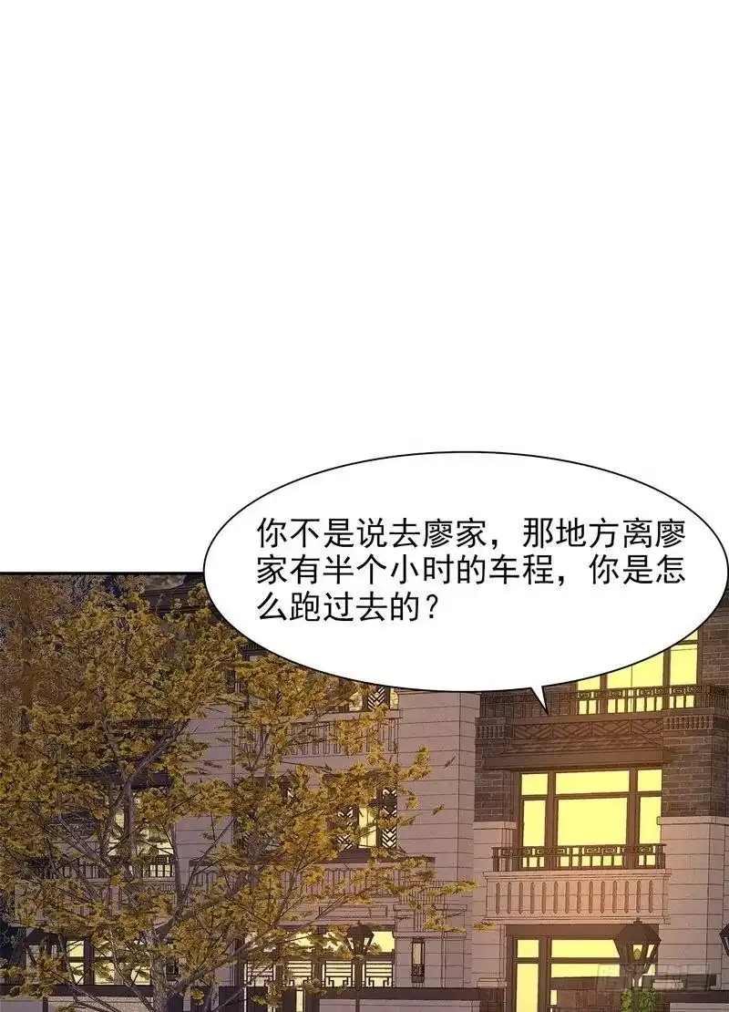 《男神萌宝一锅端》第123话 我会担心你 第27页