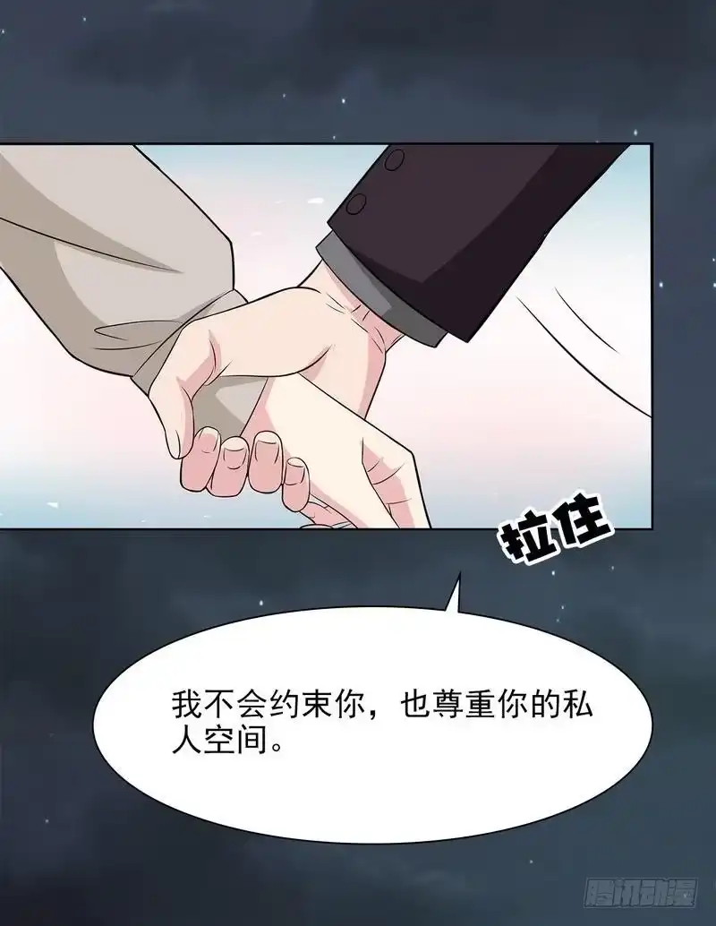 《男神萌宝一锅端》第123话 我会担心你 第32页
