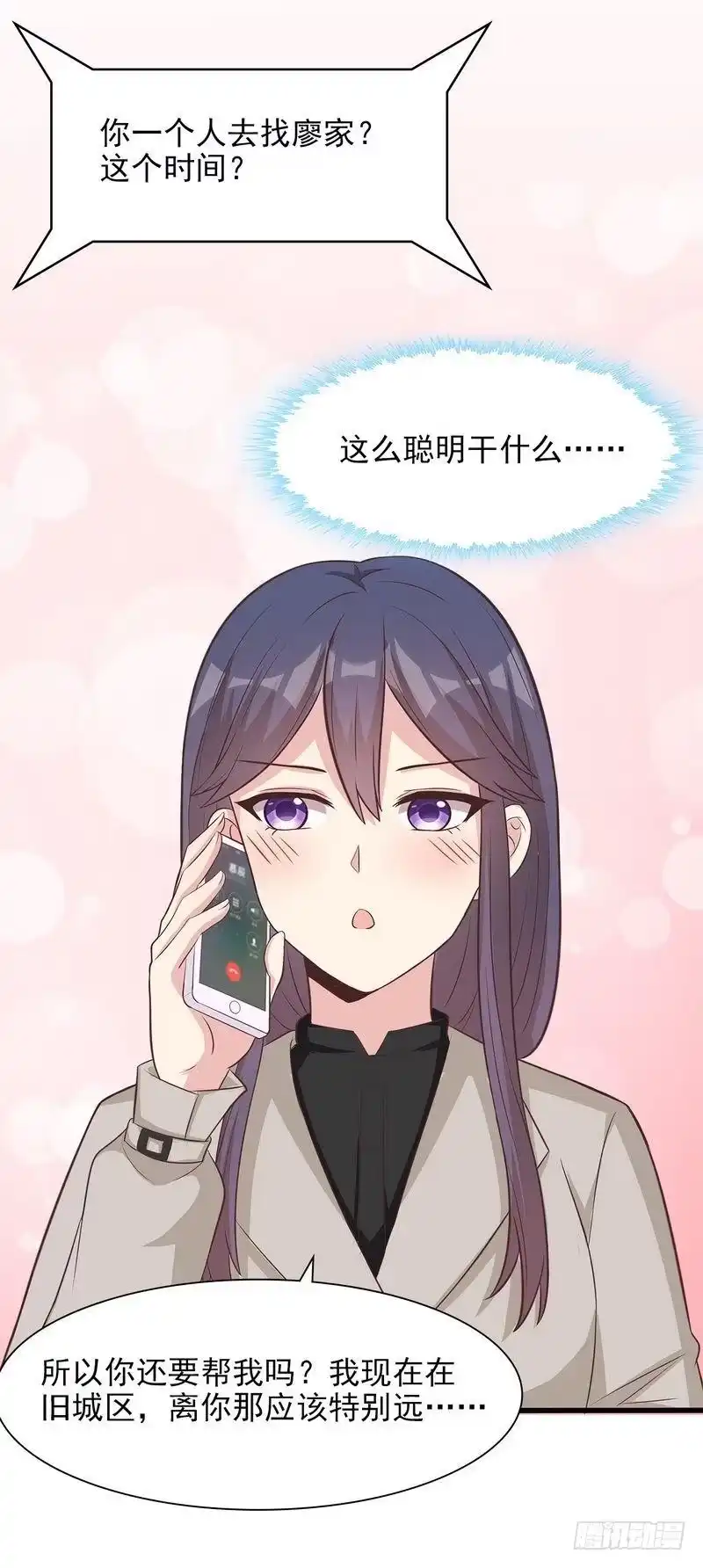 《男神萌宝一锅端》第123话 我会担心你 第19页
