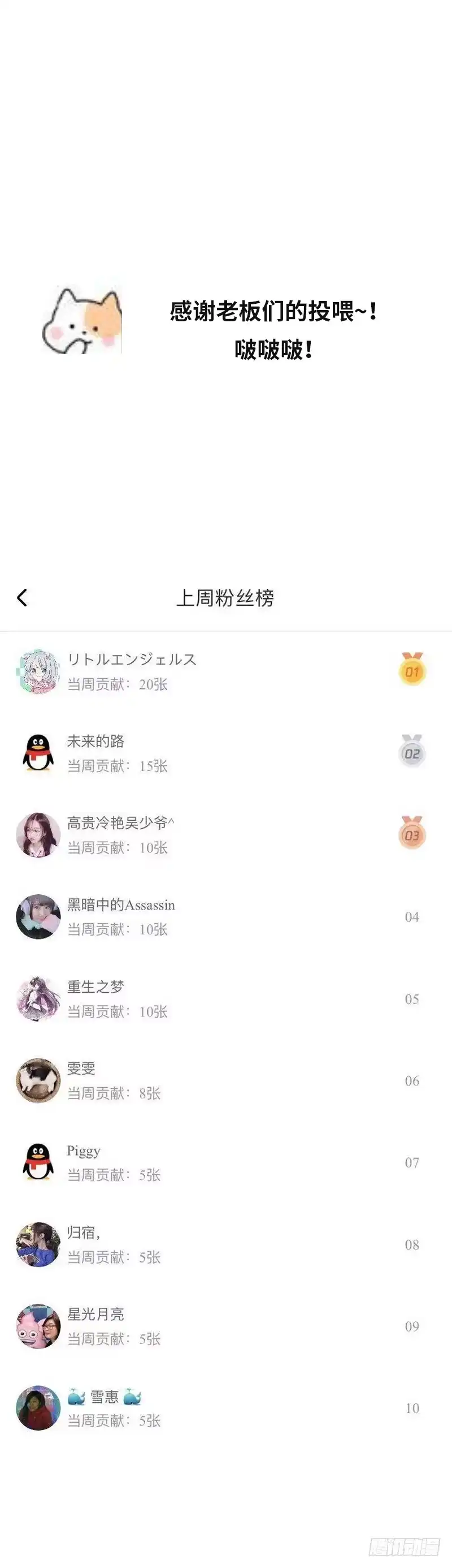 《男神萌宝一锅端》第123话 我会担心你 第37页