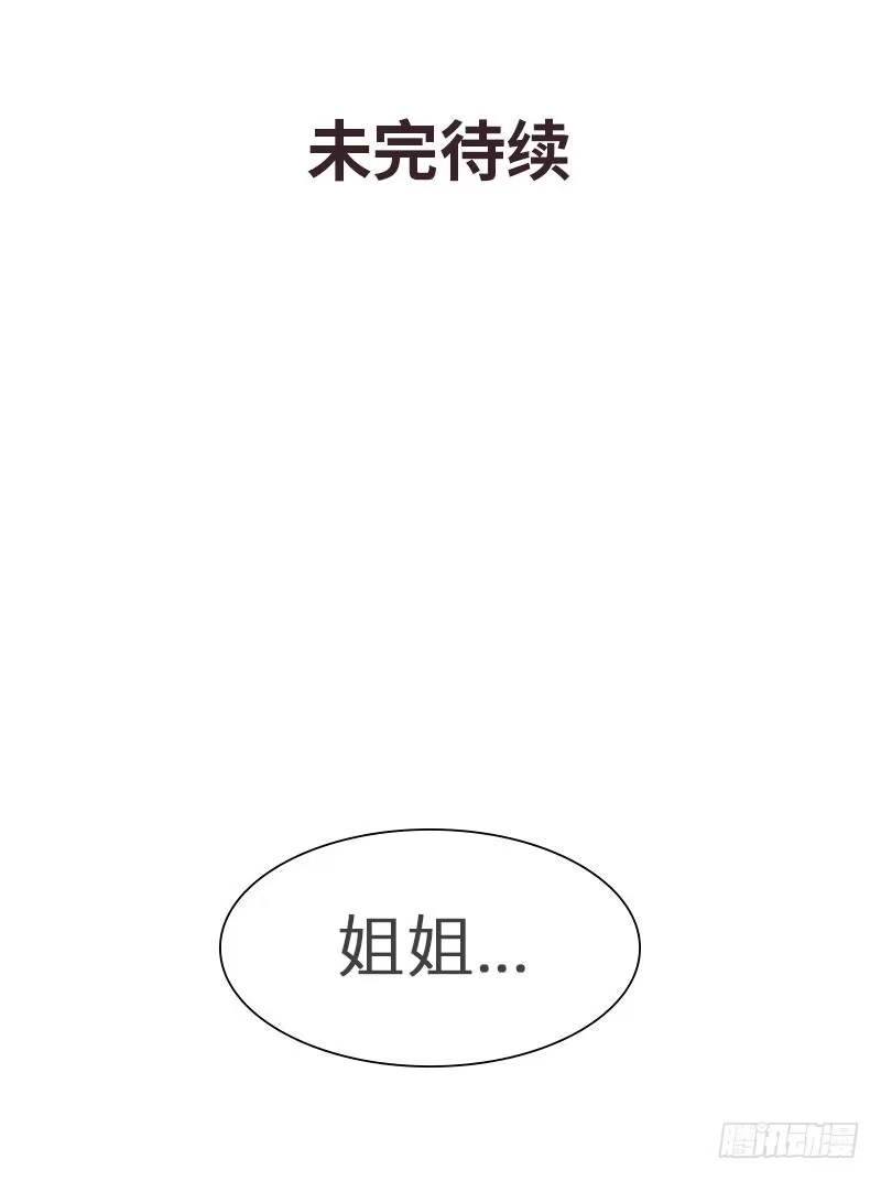 《男神萌宝一锅端》第123话 我会担心你 第35页