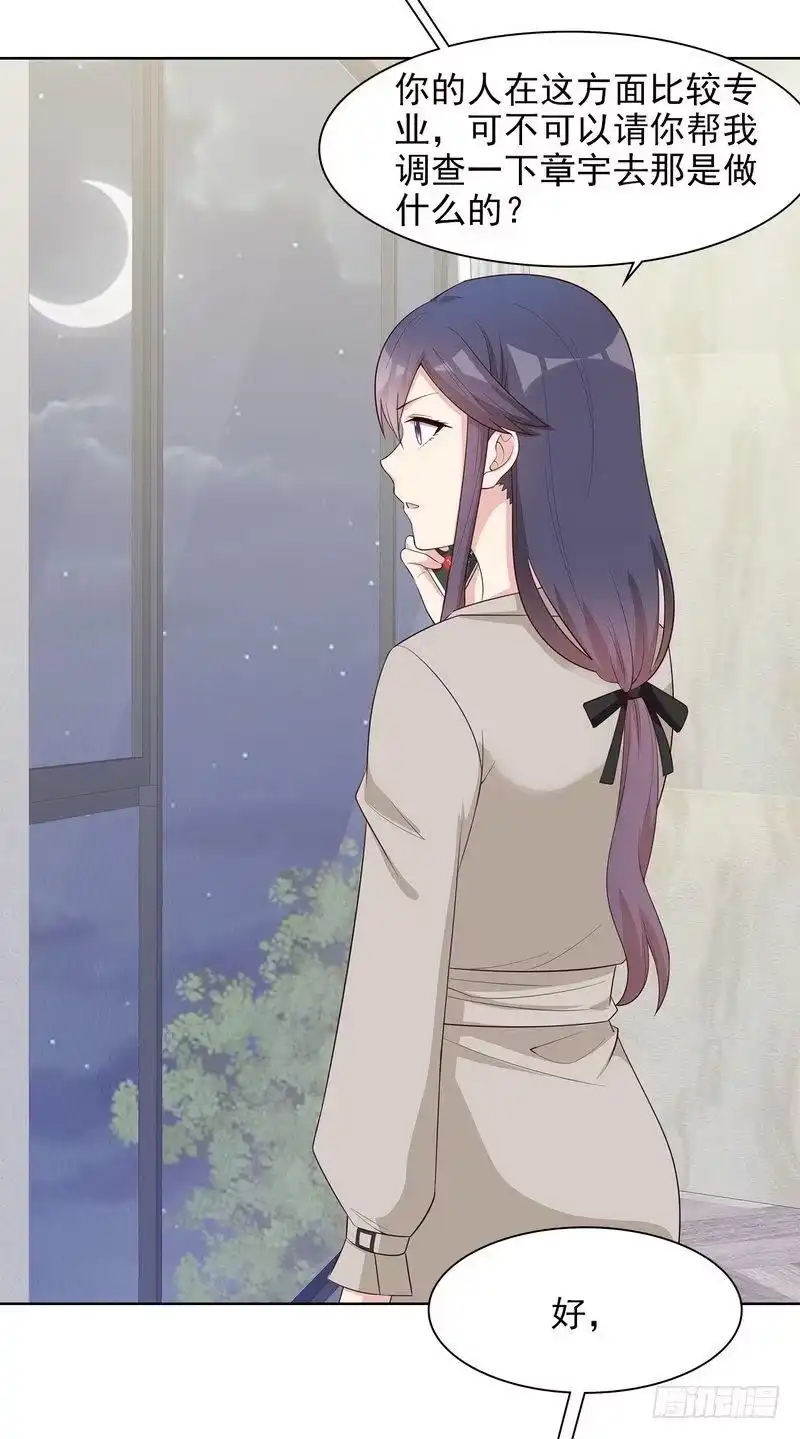 《男神萌宝一锅端》第124话 放弃是不可能的 第3页