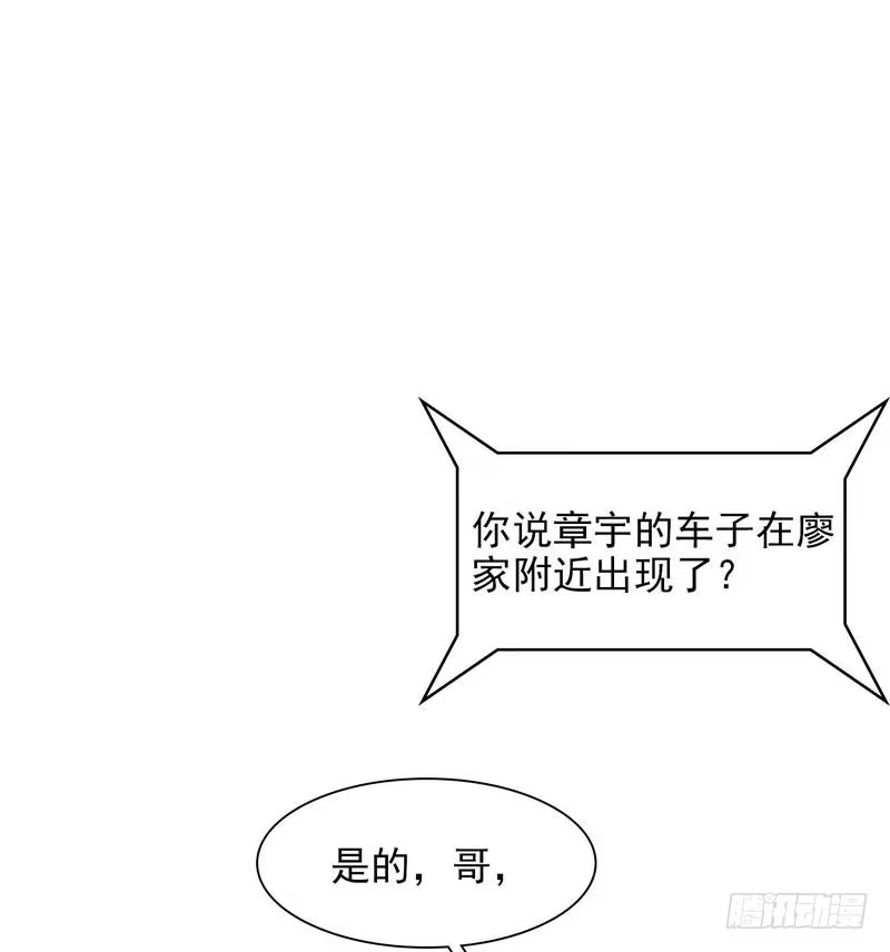 《男神萌宝一锅端》第124话 放弃是不可能的 第2页