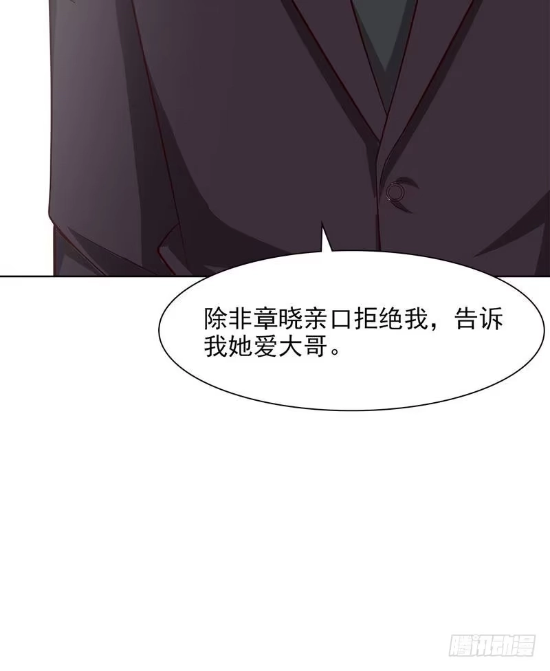 《男神萌宝一锅端》第124话 放弃是不可能的 第30页