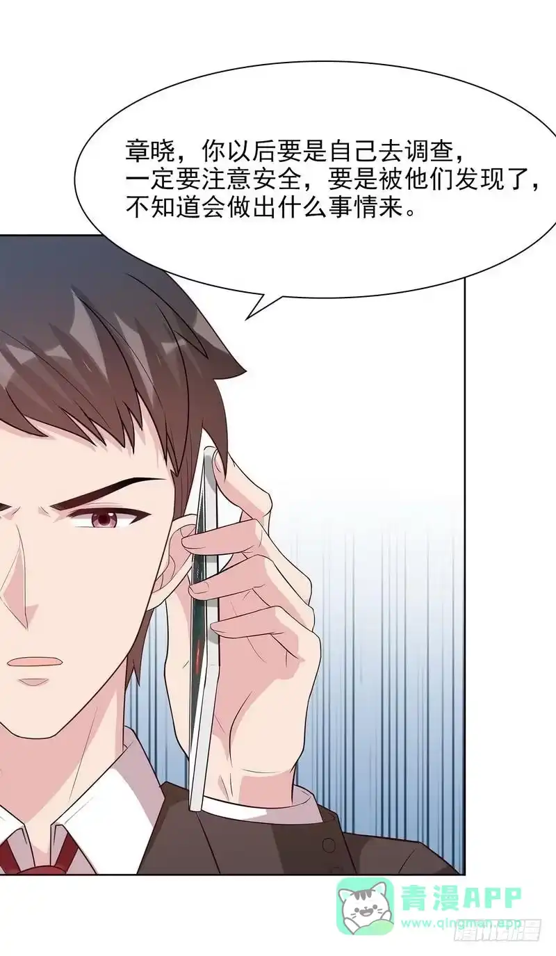 《男神萌宝一锅端》第124话 放弃是不可能的 第6页