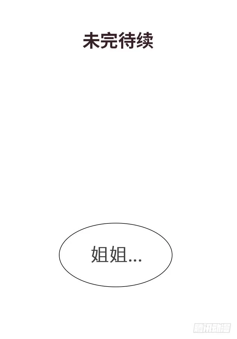《男神萌宝一锅端》第124话 放弃是不可能的 第49页