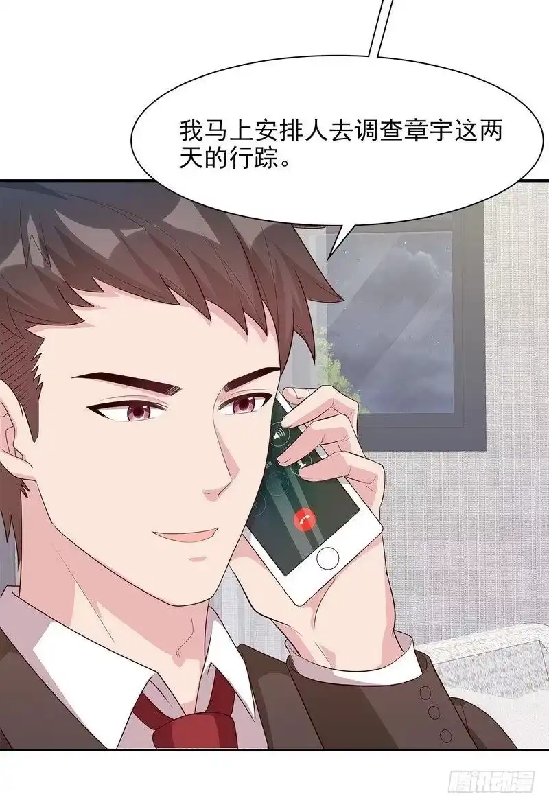《男神萌宝一锅端》第124话 放弃是不可能的 第4页