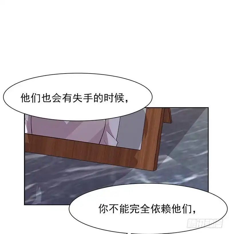 《男神萌宝一锅端》第124话 放弃是不可能的 第9页