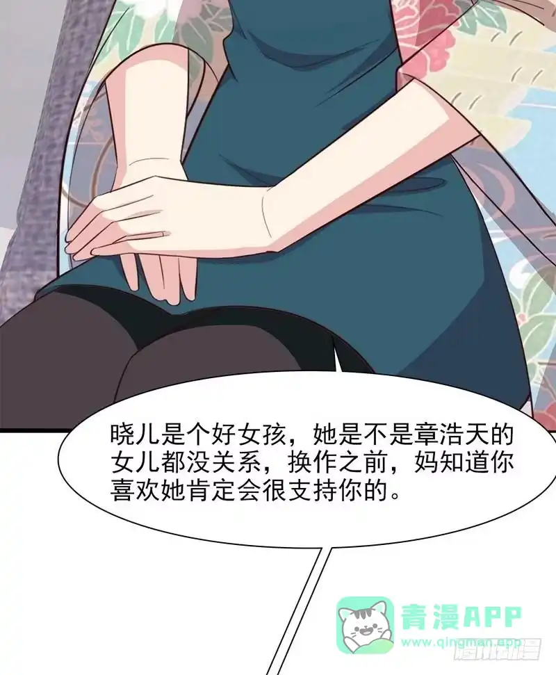 《男神萌宝一锅端》第124话 放弃是不可能的 第26页
