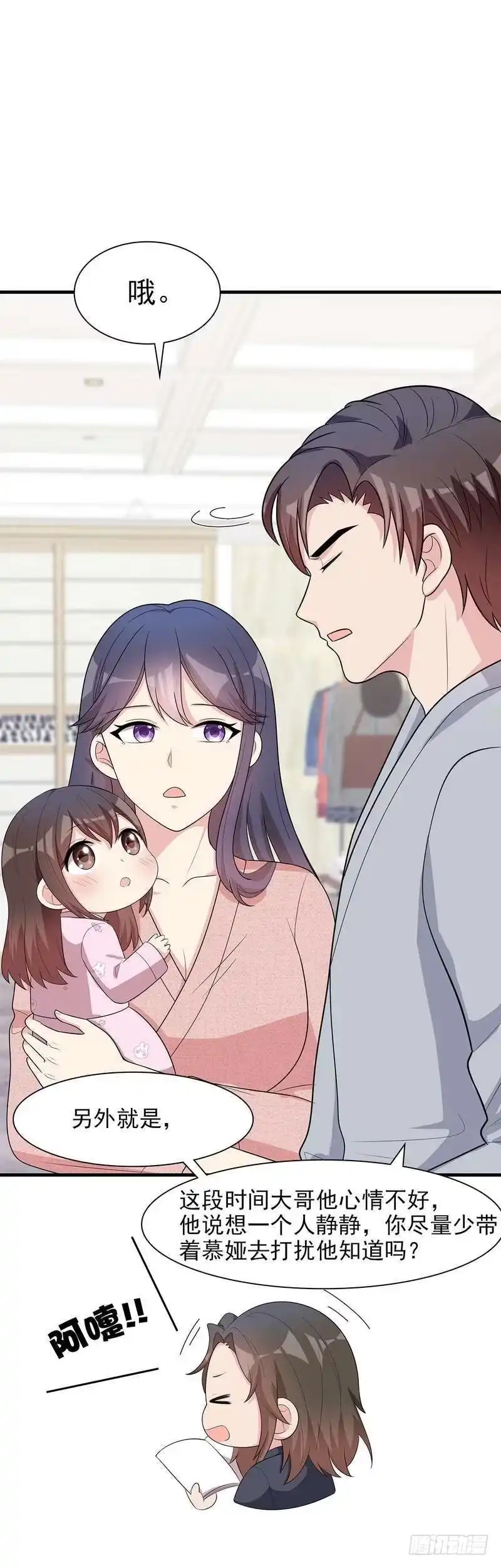 《男神萌宝一锅端》第124话 放弃是不可能的 第44页