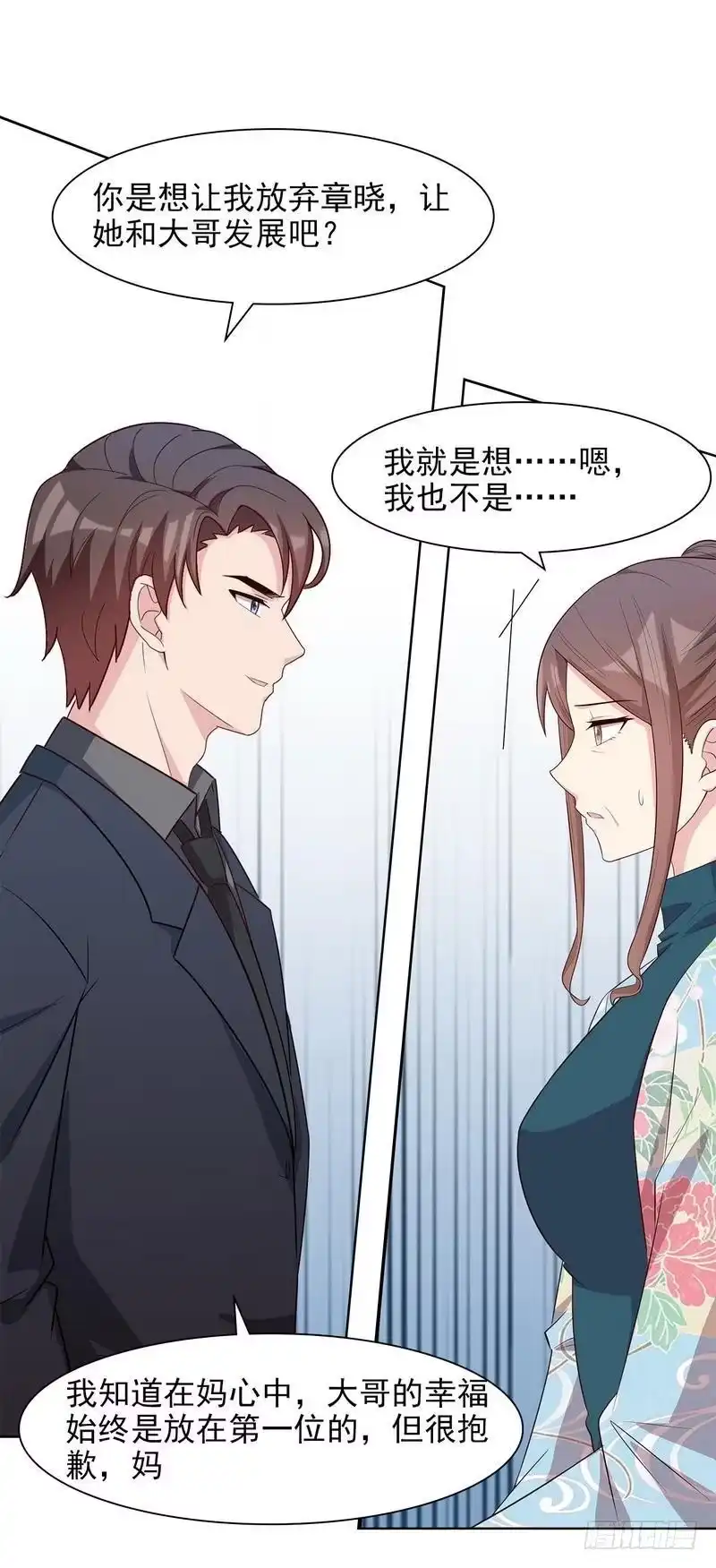 《男神萌宝一锅端》第124话 放弃是不可能的 第28页