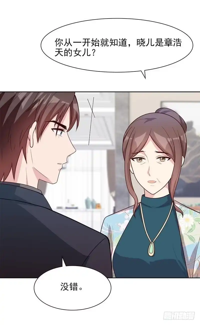 《男神萌宝一锅端》第124话 放弃是不可能的 第19页
