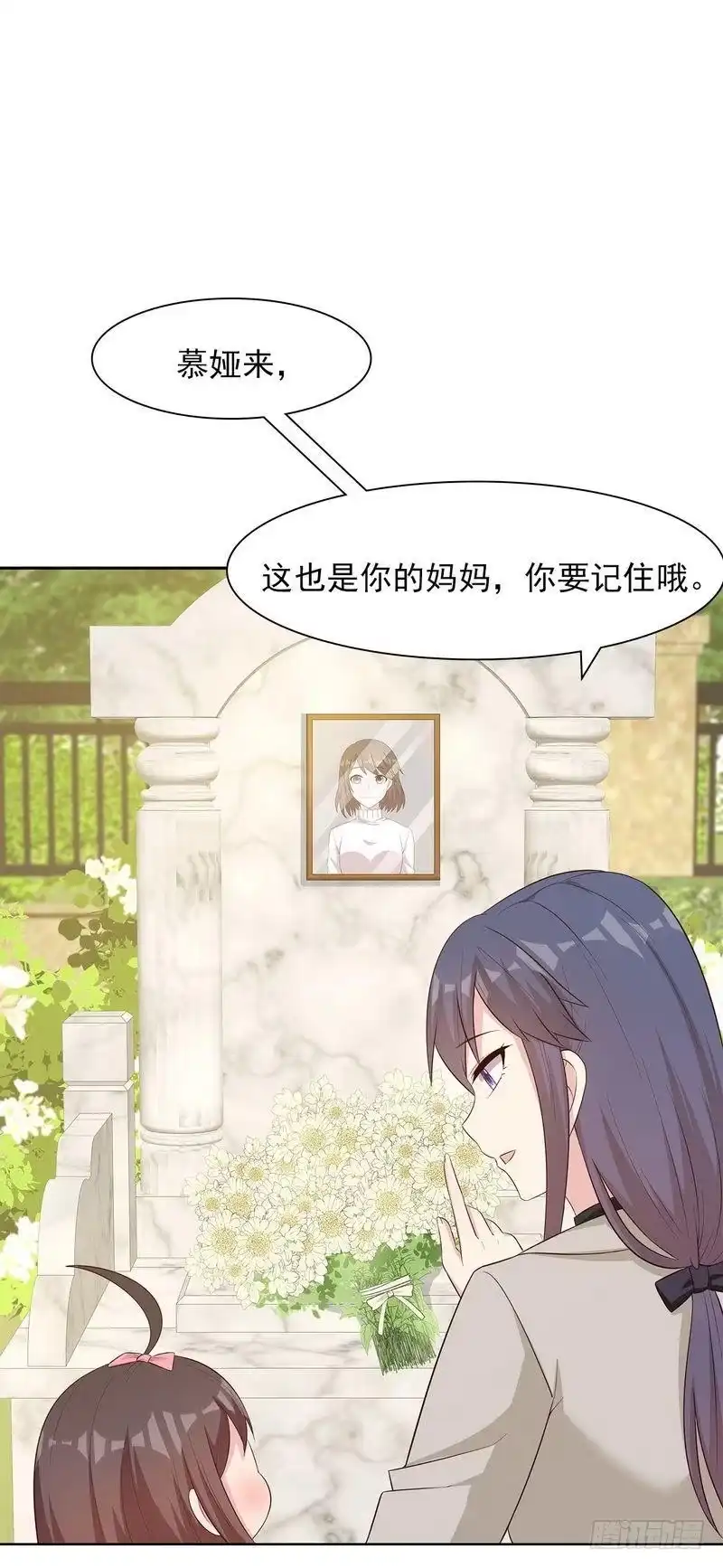 《男神萌宝一锅端》第125话 慕娅要记住她哦 第18页