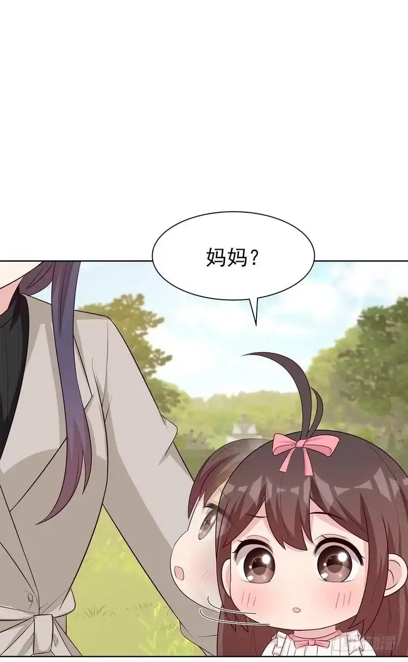 《男神萌宝一锅端》第125话 慕娅要记住她哦 第19页