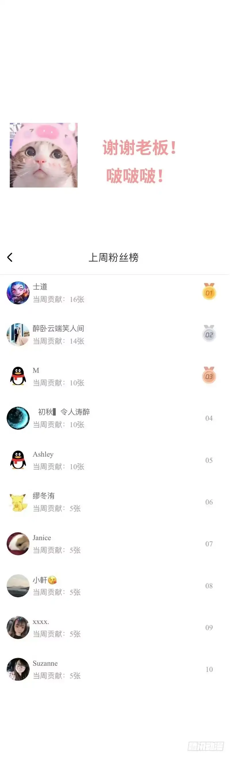 《男神萌宝一锅端》第125话 慕娅要记住她哦 第43页