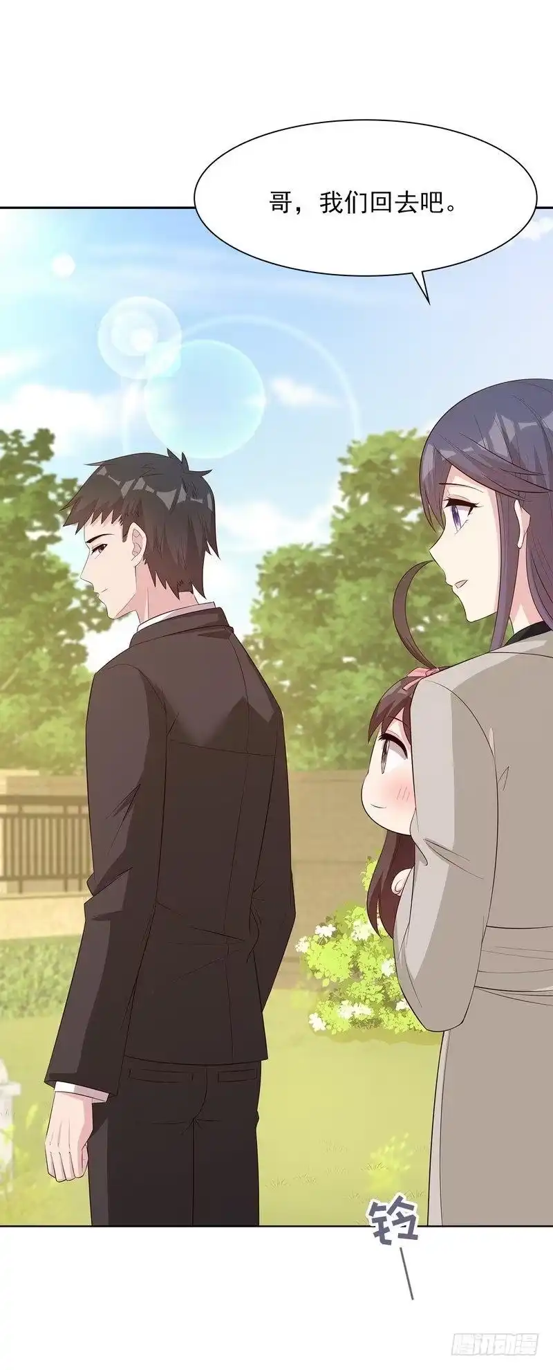 《男神萌宝一锅端》第125话 慕娅要记住她哦 第29页