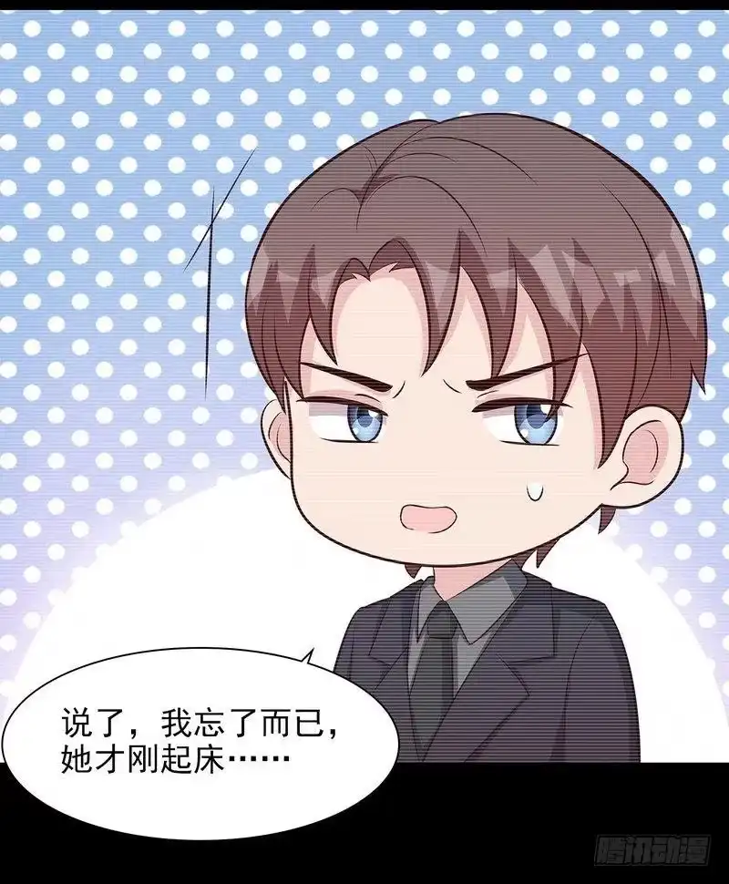《男神萌宝一锅端》第125话 慕娅要记住她哦 第8页