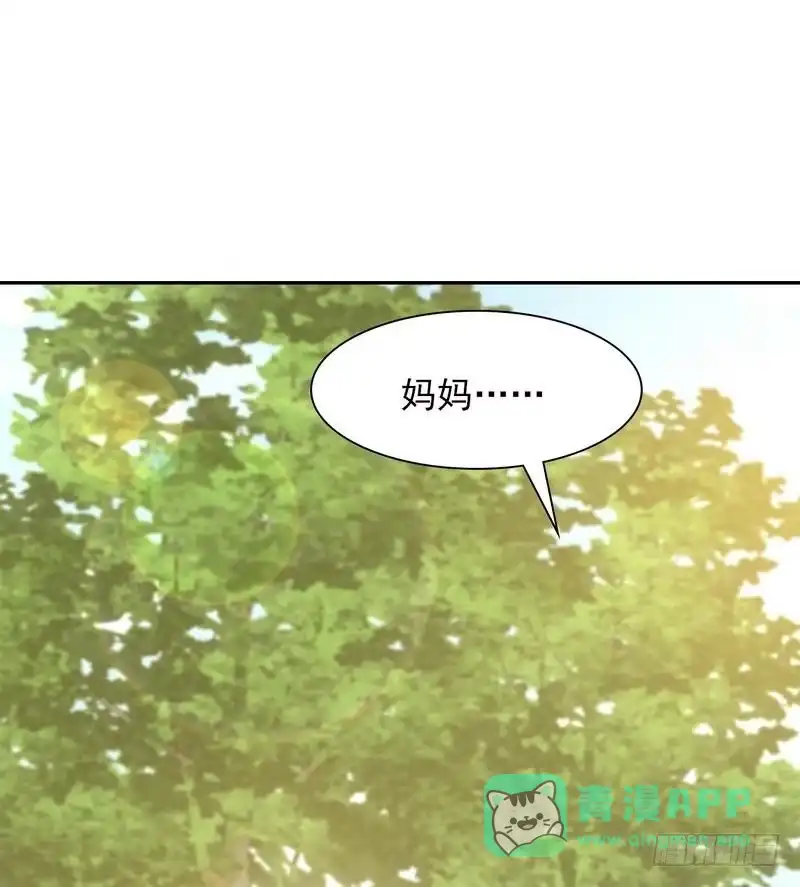 《男神萌宝一锅端》第125话 慕娅要记住她哦 第36页