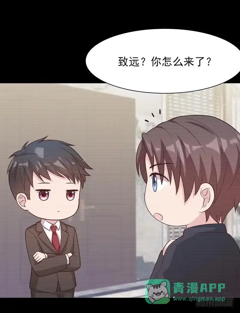 《男神萌宝一锅端》第125话 慕娅要记住她哦 第6页