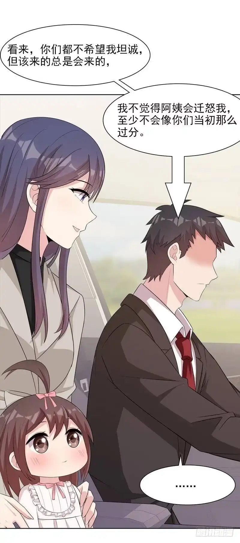 《男神萌宝一锅端》第125话 慕娅要记住她哦 第3页