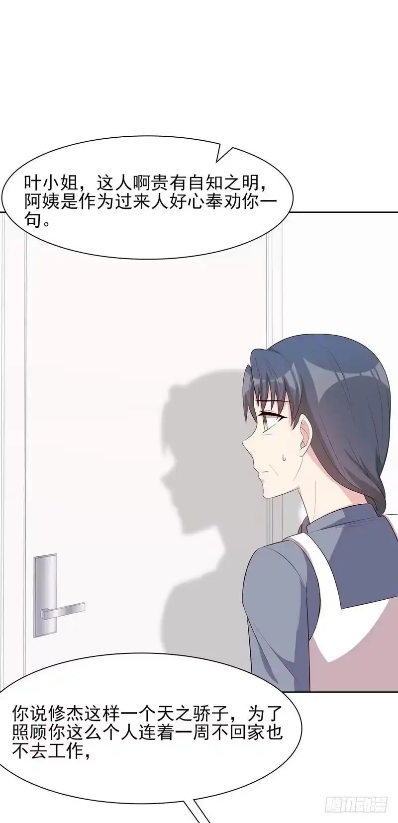 《男神萌宝一锅端》第126话 做大人要言而有信！ 第2页