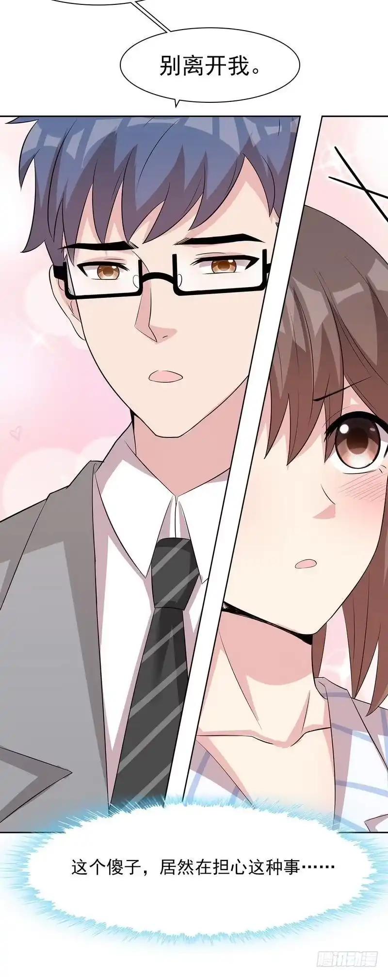 《男神萌宝一锅端》第126话 做大人要言而有信！ 第18页