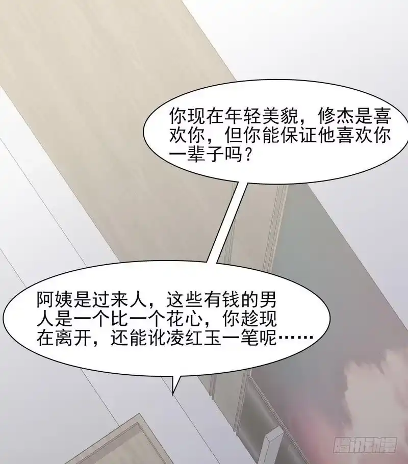 《男神萌宝一锅端》第126话 做大人要言而有信！ 第8页