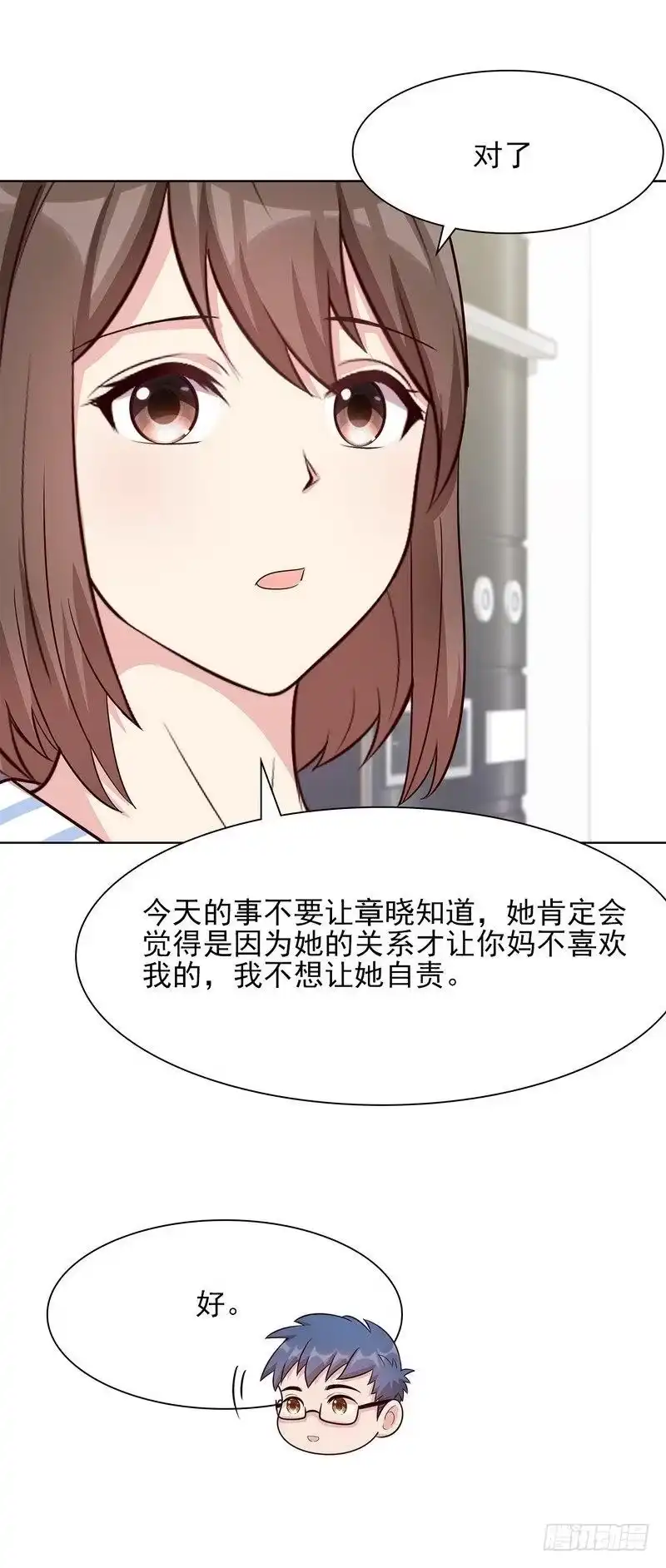 《男神萌宝一锅端》第126话 做大人要言而有信！ 第24页