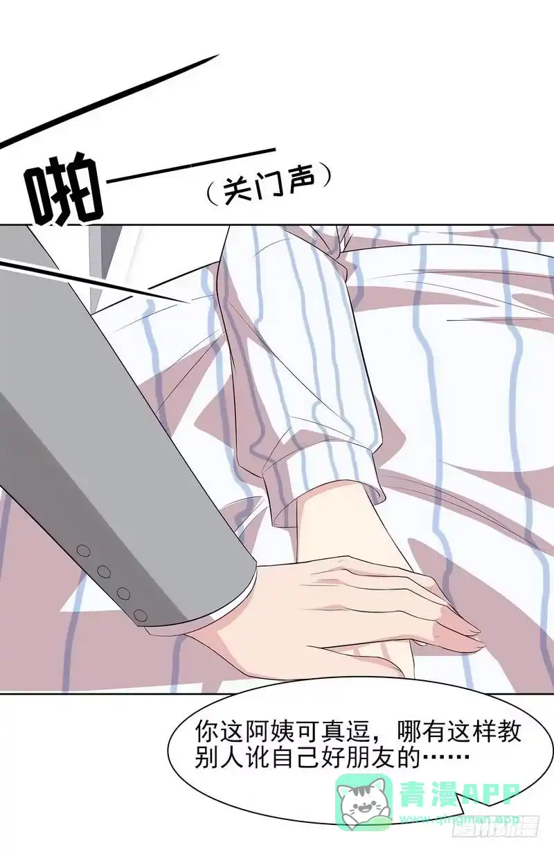 《男神萌宝一锅端》第126话 做大人要言而有信！ 第16页