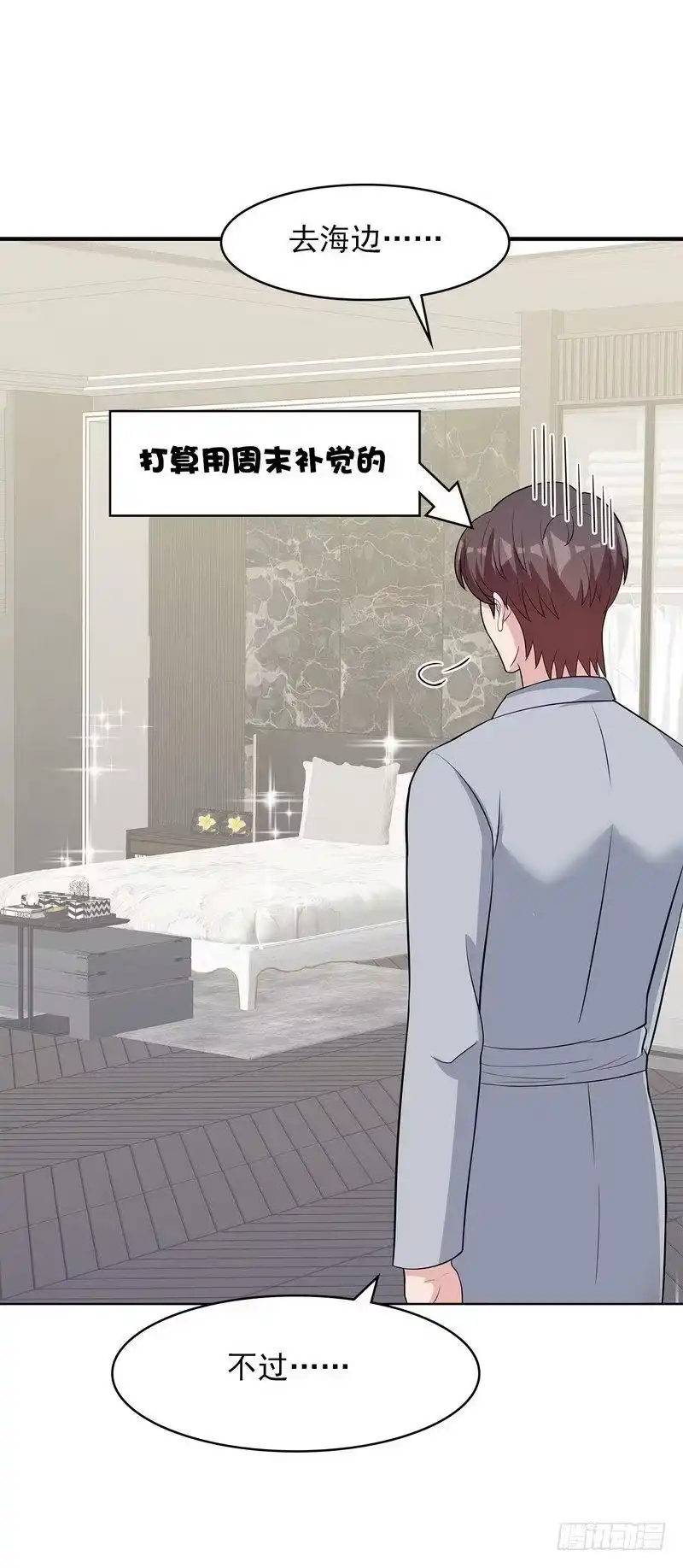 《男神萌宝一锅端》第126话 做大人要言而有信！ 第34页