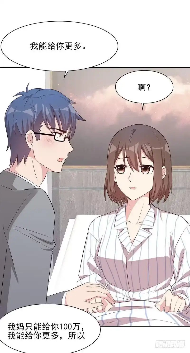 《男神萌宝一锅端》第126话 做大人要言而有信！ 第17页