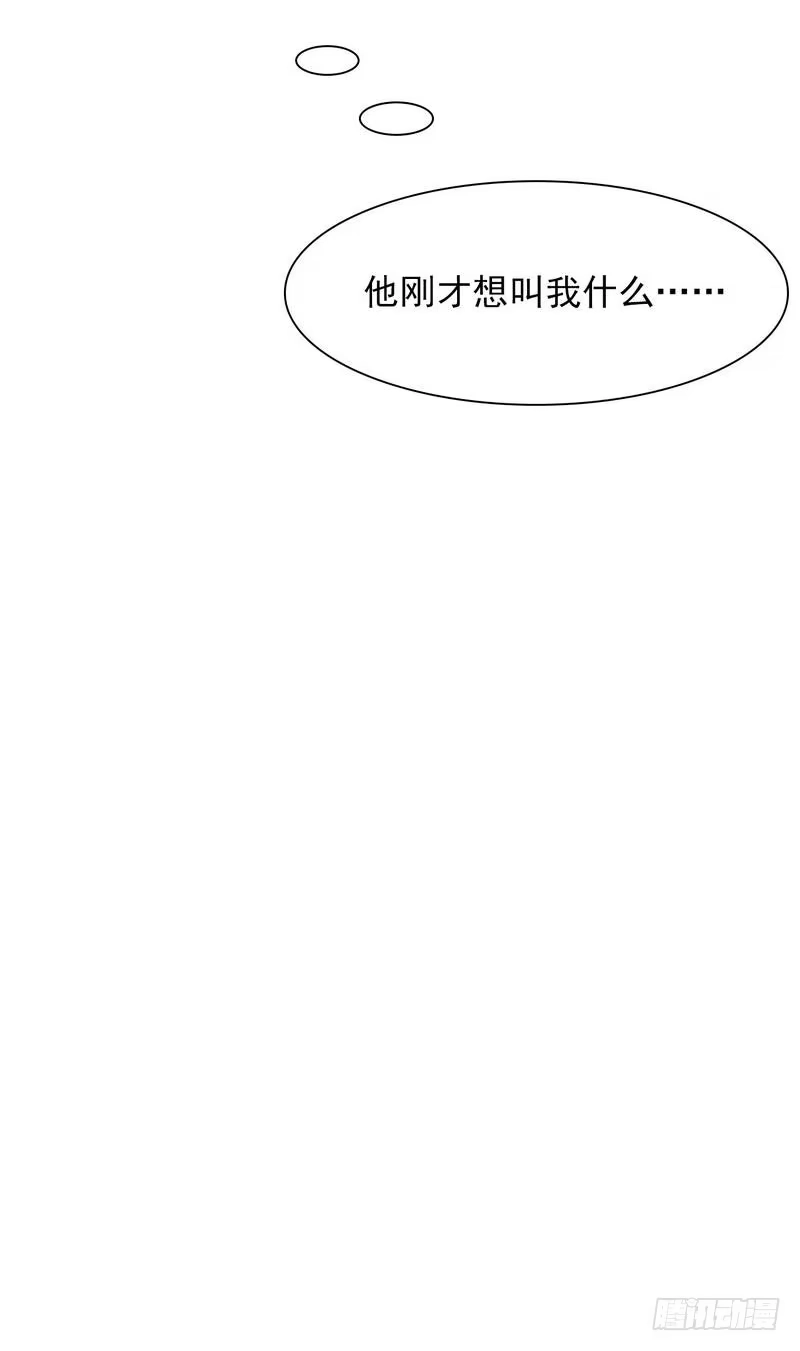 《男神萌宝一锅端》第126话 做大人要言而有信！ 第47页